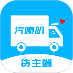 汽喇叭貨運平臺