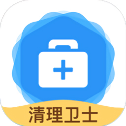 手機清理衛(wèi)士