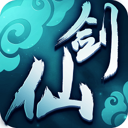 仙劍柔情版官方版