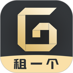 租一個(gè)軟件