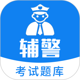 輔警題庫(kù)2022