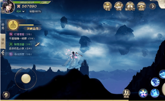 云海仙門最新版 v7.5.0 安卓版 3