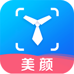 美顏證件照制作app