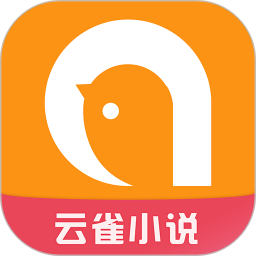 云雀免費小說閱讀