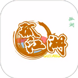 孤江湖手游