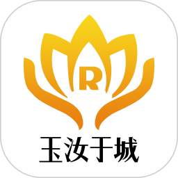 玉汝于城客戶端