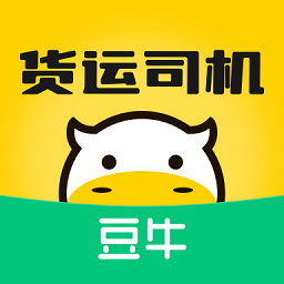 豆牛貨運司機(jī)端