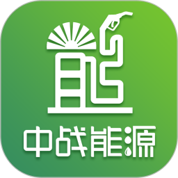 中戰(zhàn)能源加油軟件