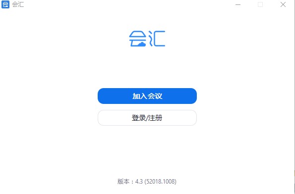 會(huì)匯電腦版下載