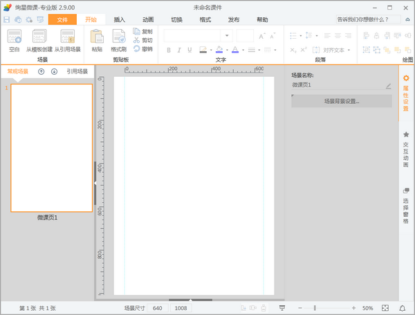 絢星微課電腦版下載