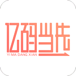 億碼當先加油