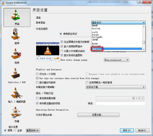 vlc media player