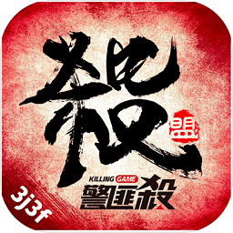 警匪殺推理游戲