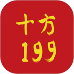 十方199商城手機版