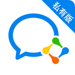 企業(yè)微信私有部署