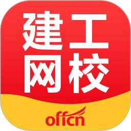 中公建設(shè)工程網(wǎng)校