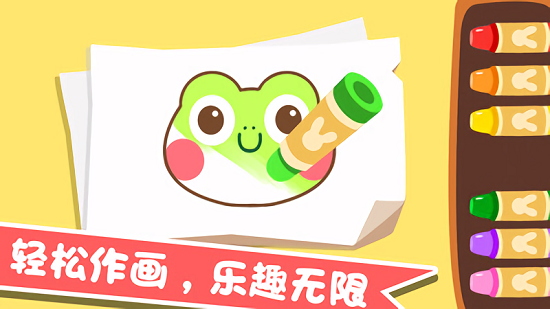 寶寶繪畫樂園 v1.0.7 安卓版 0