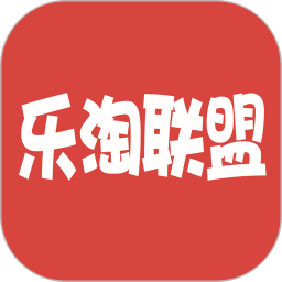 樂淘聯(lián)盟app