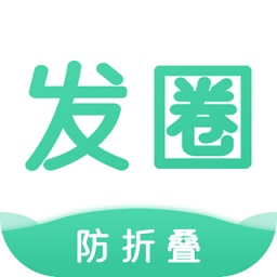 發(fā)圈輸入法