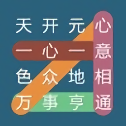 成語(yǔ)連連線(xiàn)紅包版