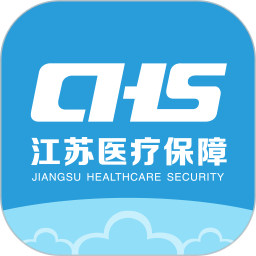江蘇醫(yī)保云平臺(tái)