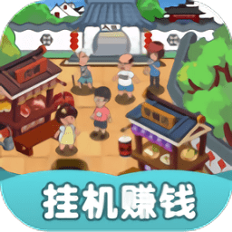 開心小鎮(zhèn)手游