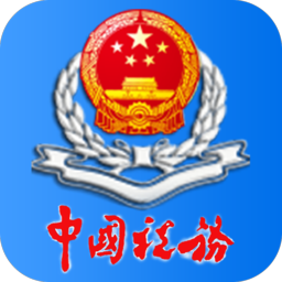 吉林移動辦稅平臺