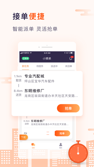 小獅哥汽配快送 v1.55.0 安卓版 0