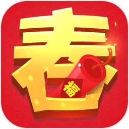 春節(jié)修煉手冊(cè)賺錢(qián)app