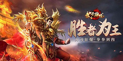 武圣屠龍