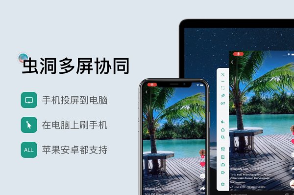 蟲洞電腦版下載
