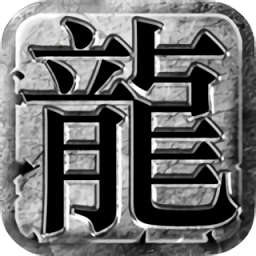 神鷹怒火龍城游戲