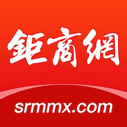 鉅商網(wǎng)二手平臺