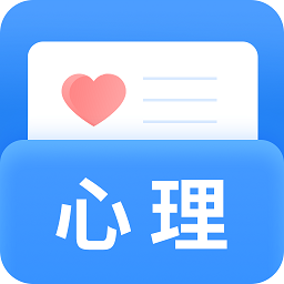 線上心理測試