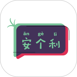 安個利社區(qū)