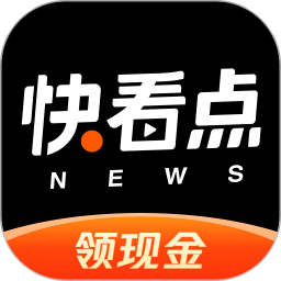 快看點(diǎn)app最新版本