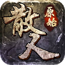 散人神器版?zhèn)髌? />
                </a>
                <p class=