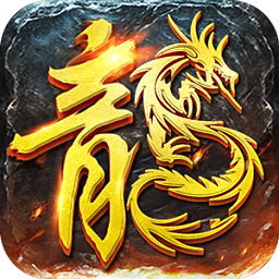 冰雪打金戰(zhàn)神蚩尤微變版