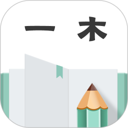 一木記賬最新版