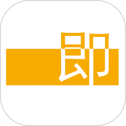 一即app