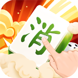 馬上消消樂(lè)游戲