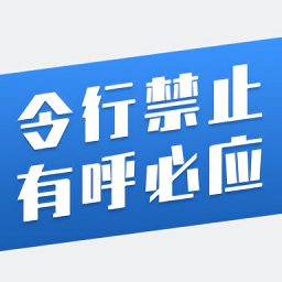政通白云官方版