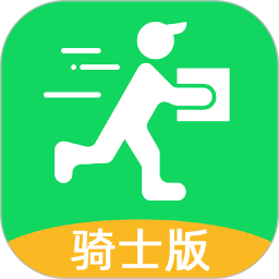 便利專送騎手