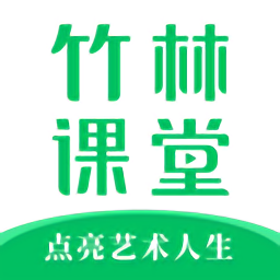 竹林課堂線上教育