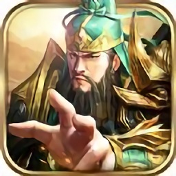 放置群雄三國(guó)霸王游戲