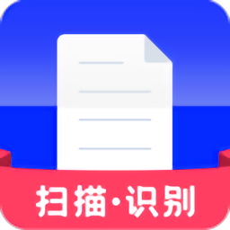 文字識別免費(fèi)版
