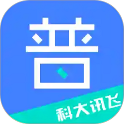 暢言普通話(huà)手機(jī)版