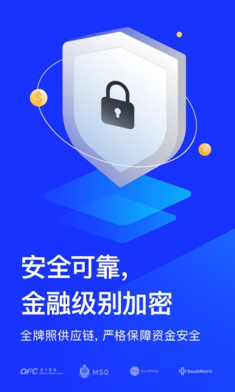 極簡速匯 v2.6.1 安卓版 3