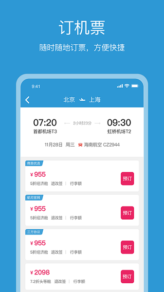 行云游官方版 v5.2.6 安卓版 0