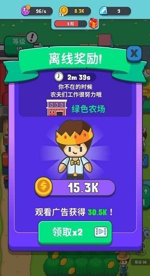 果王農(nóng)場最新版 v2.2.0 安卓版 3